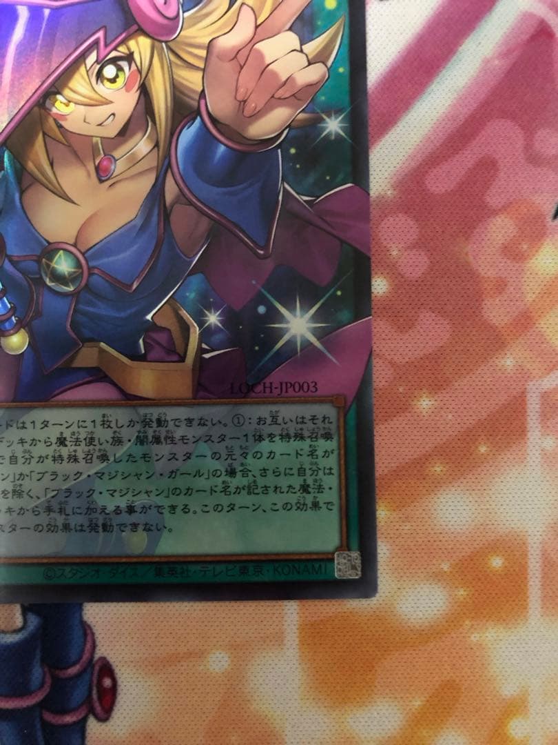 遊戯王　黒魔導のカーテン　オーバーフレームレア　美品　ワンオーナー品