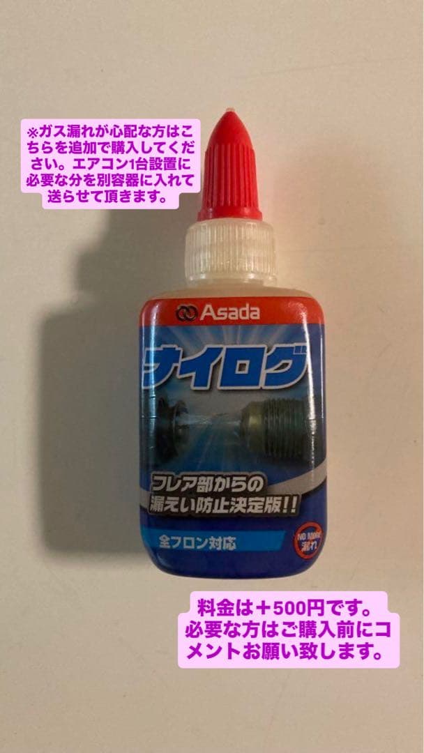 フレア加工済みエアコン配管セット4M