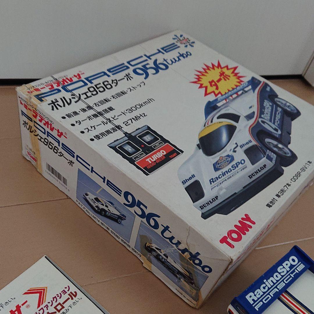 トミー ポルシェ956ターボ ラジオコントロール