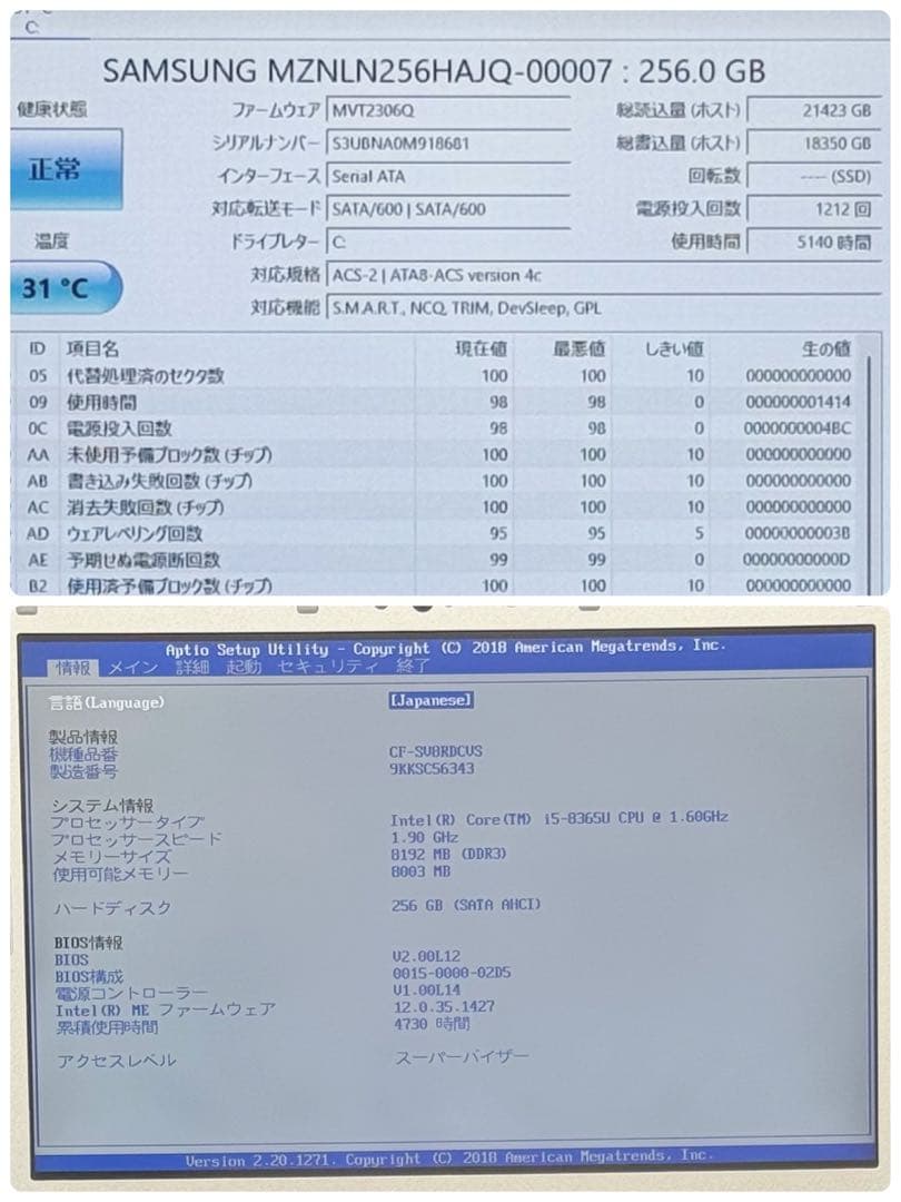 良品 818 パナソニック レッツノート CF-SV8 SV8軽量 office