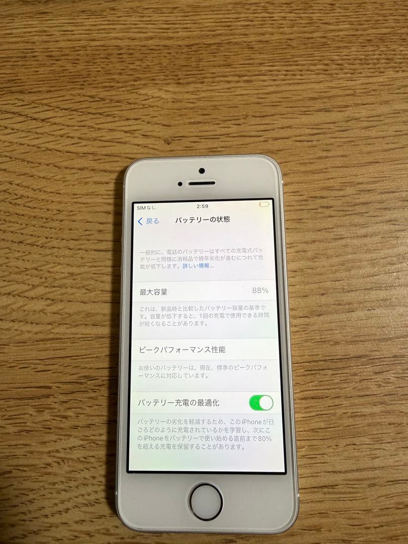iPhone SE 【第一世代】32GB シルバー SIMフリー