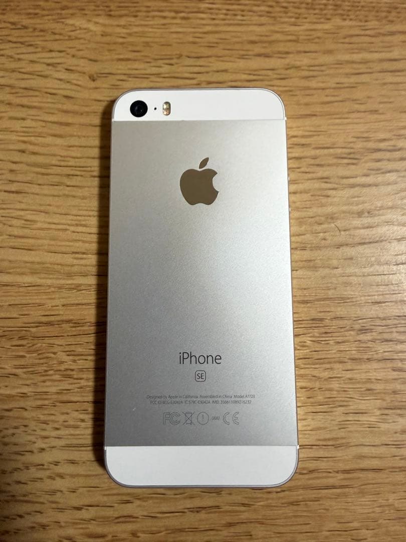 iPhone SE 【第一世代】32GB シルバー SIMフリー