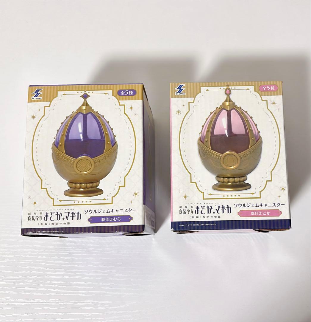 暁美ほむら 悪魔ver. フィギュア　ソウルジェムキャニスター　鹿目まどか