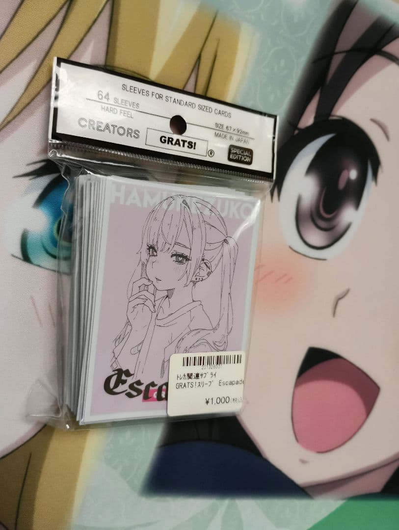 grats!　スリーブ　grats