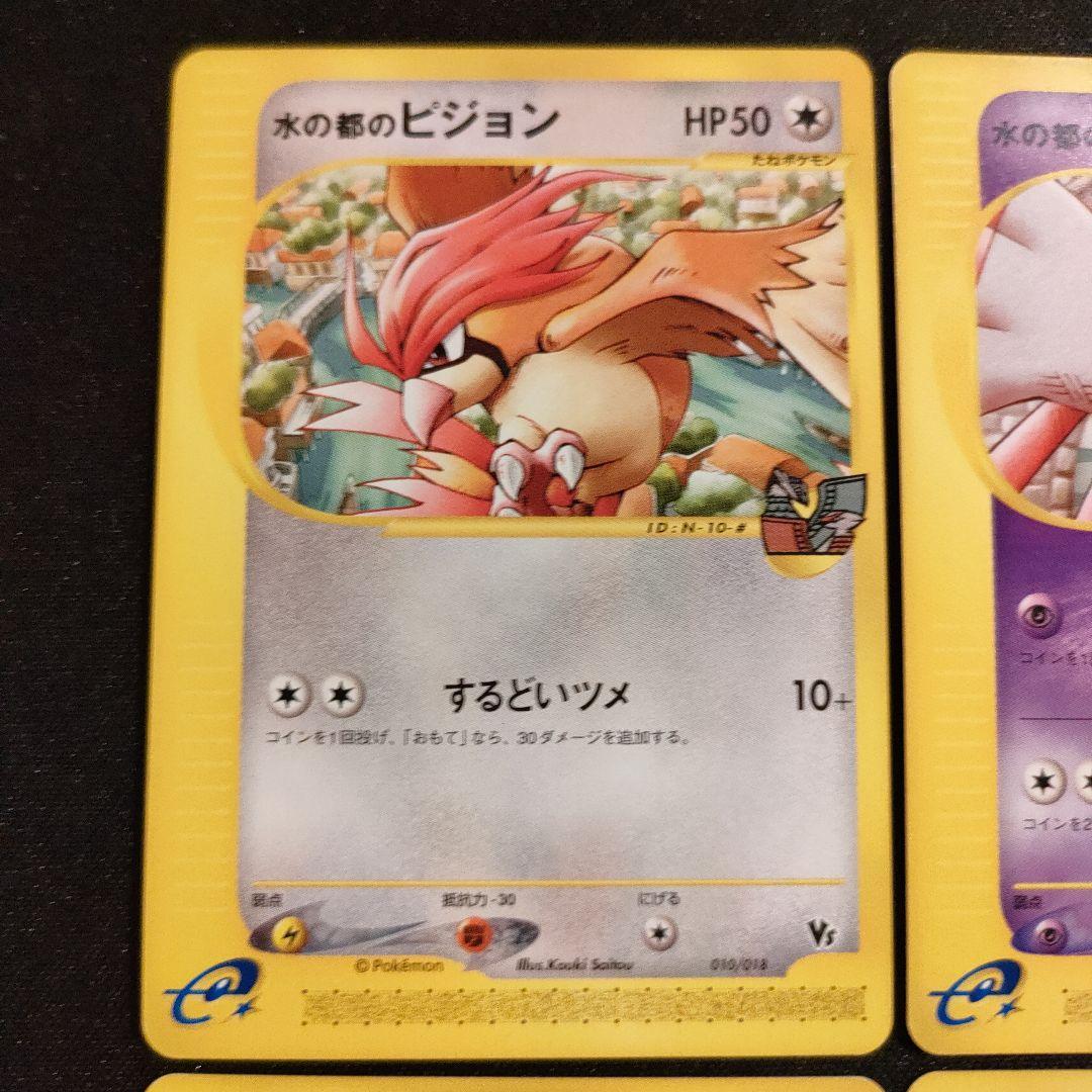 ポケカ　eカード まとめ売り