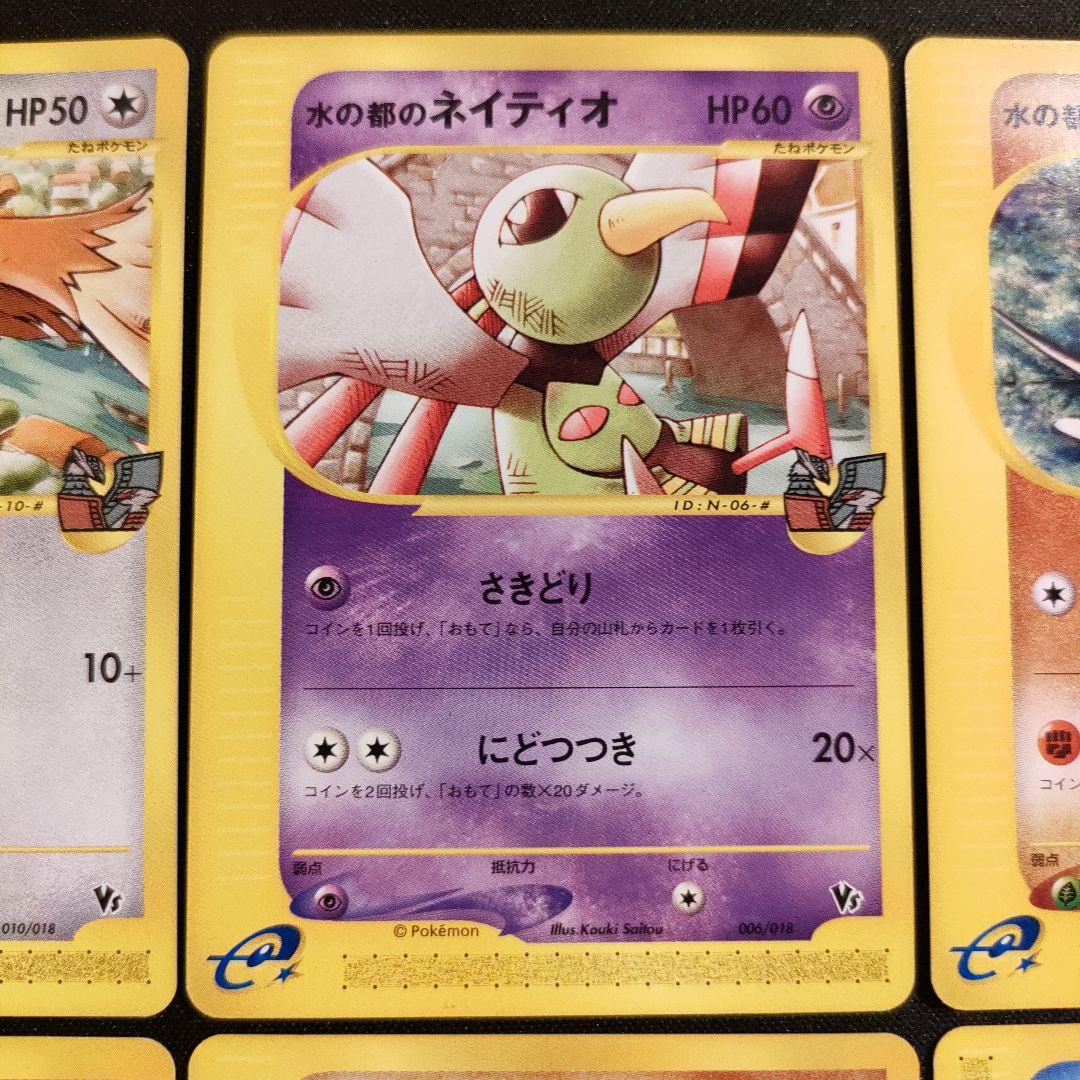 ポケカ　eカード まとめ売り