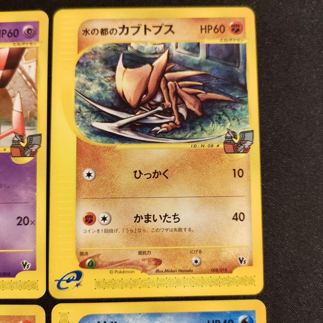 ポケカ　eカード まとめ売り