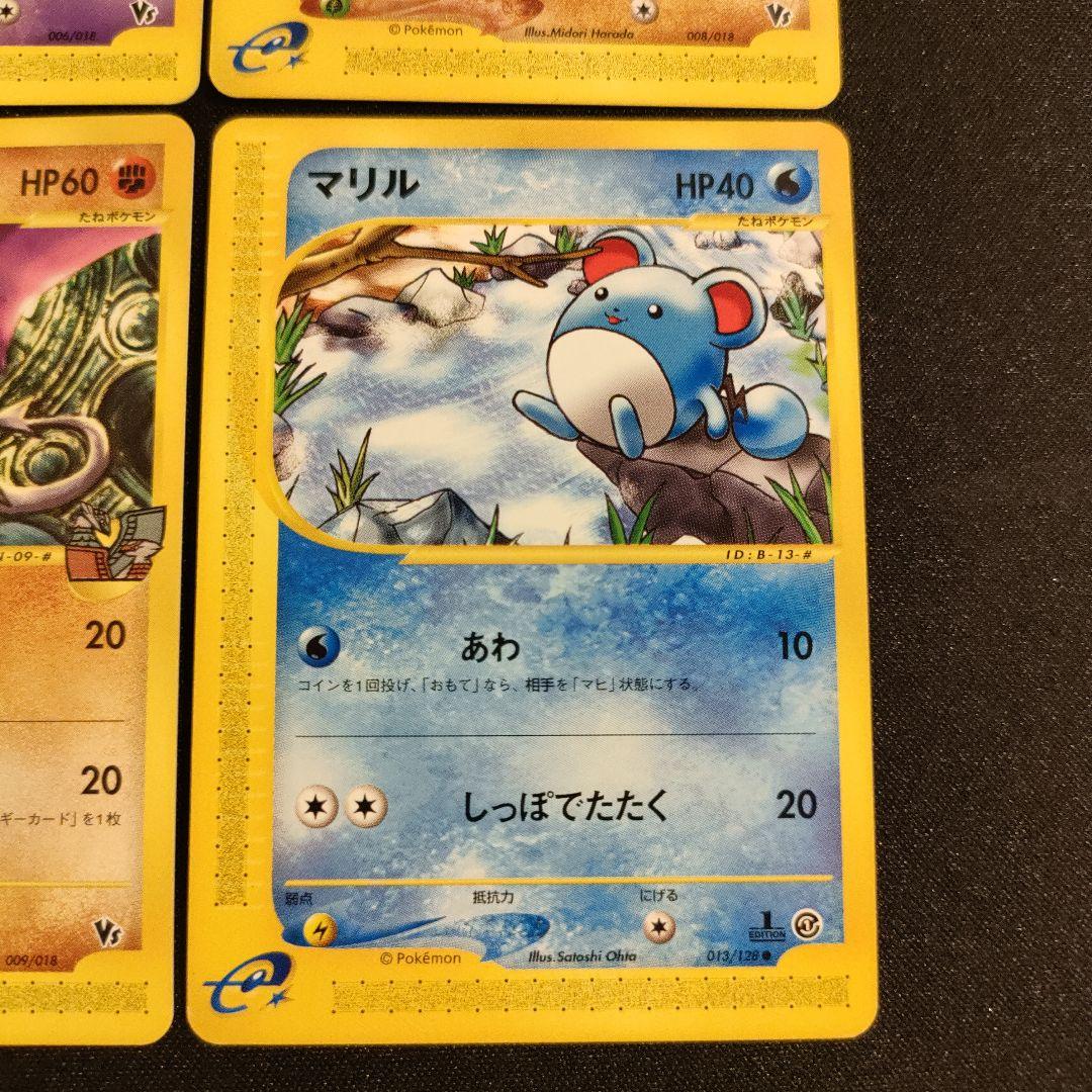 ポケカ　eカード まとめ売り