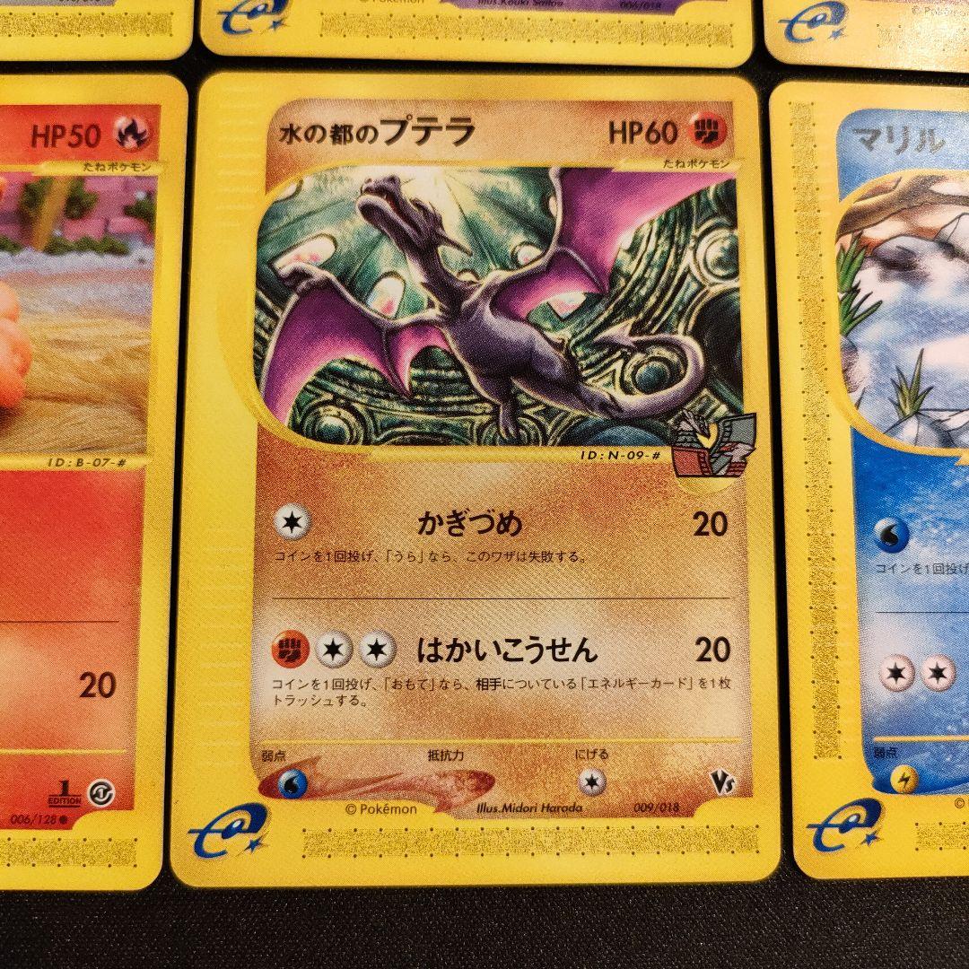 ポケカ　eカード まとめ売り