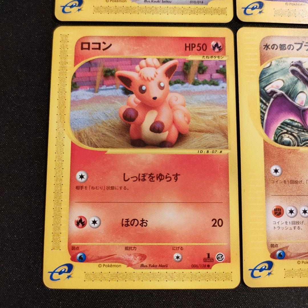 ポケカ　eカード まとめ売り