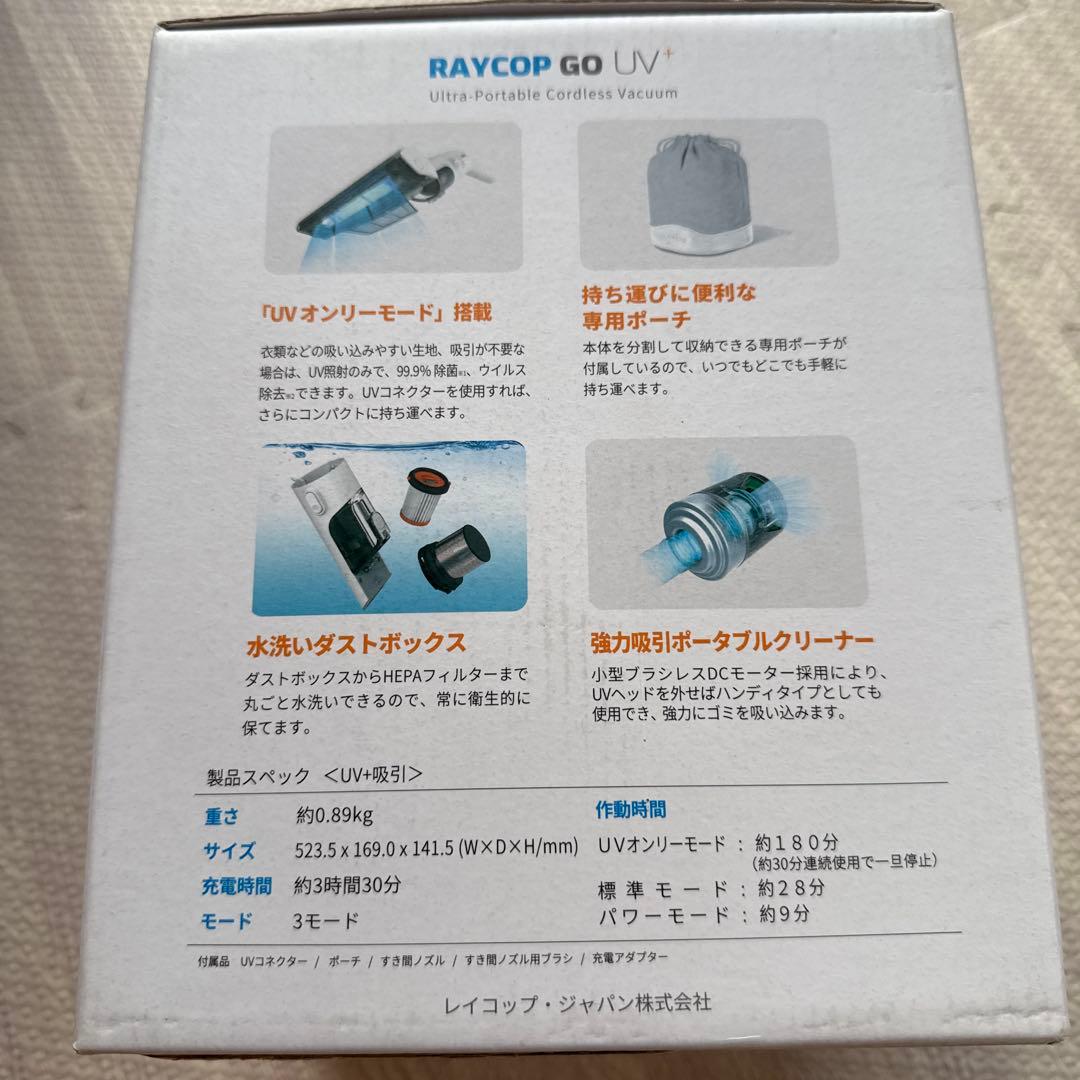 レイコップ　RGO-300JP