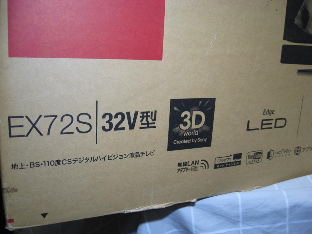 【新品未開封】ソニー ブラビア 32V型液晶テレビ KDL-32EX72S