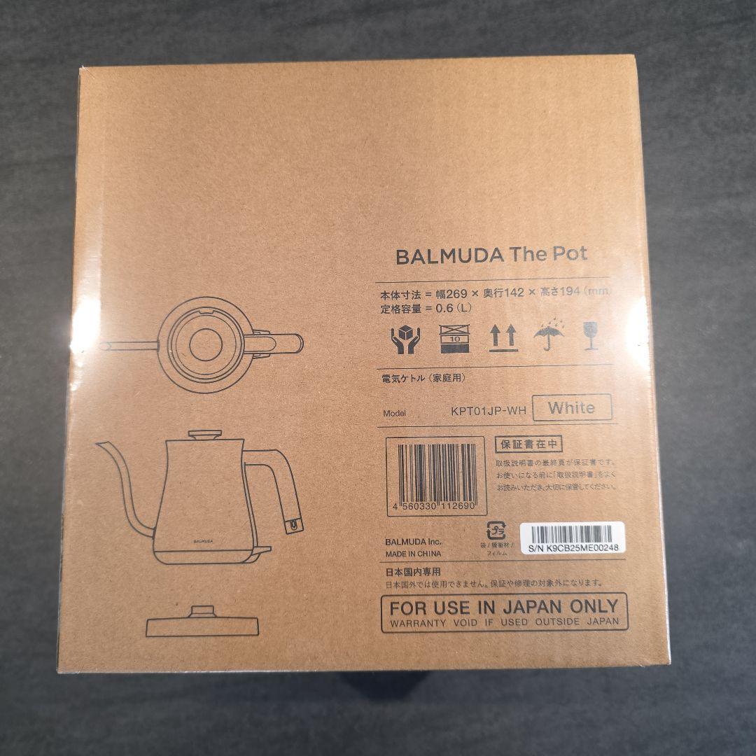 BALMUDA The Pot ホワイト 0.6L