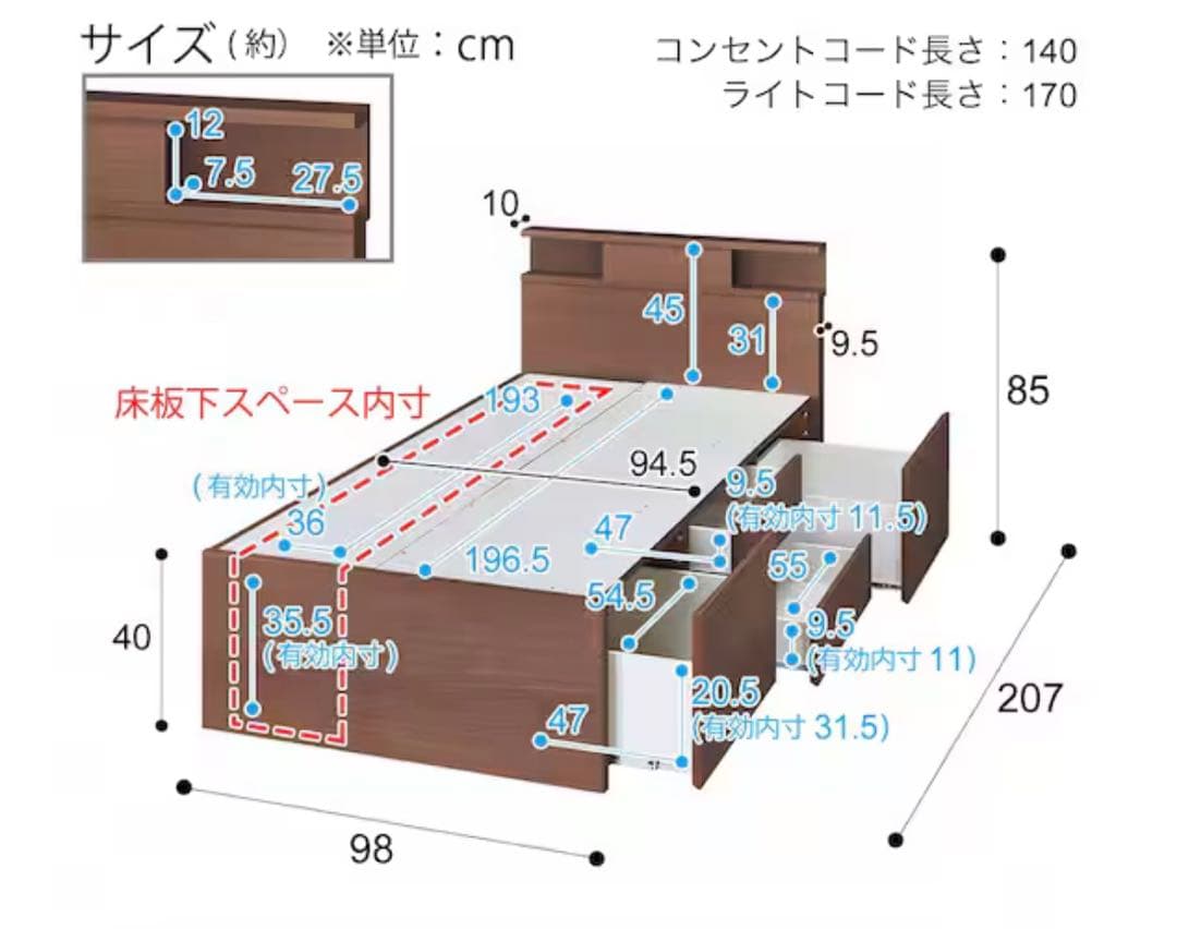 シングル棚 コンセント ライト付きチェストベッドフレーム
