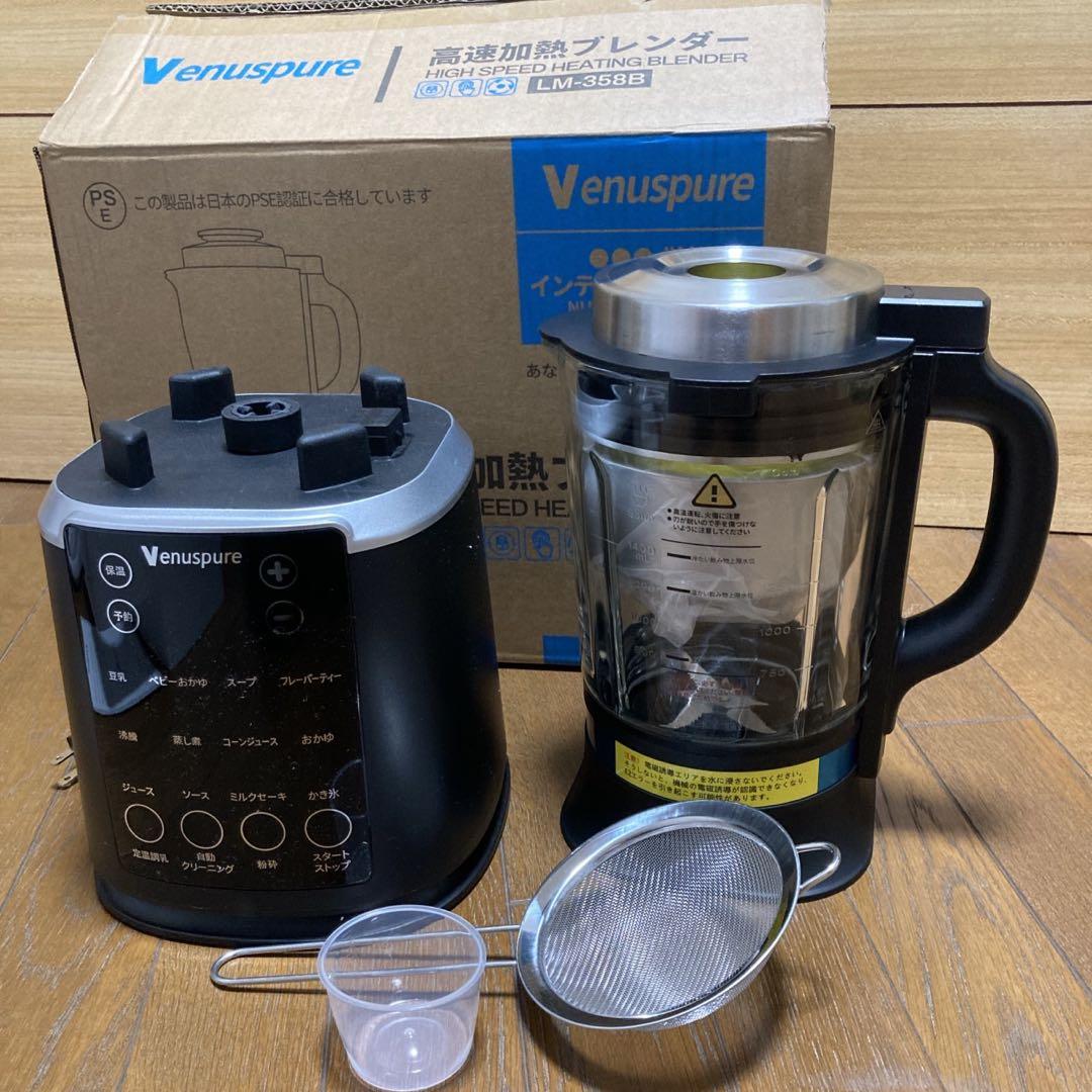 大人気❣️加熱式ミキサー 豆乳メーカー 1.75L大容量 ブレンダー