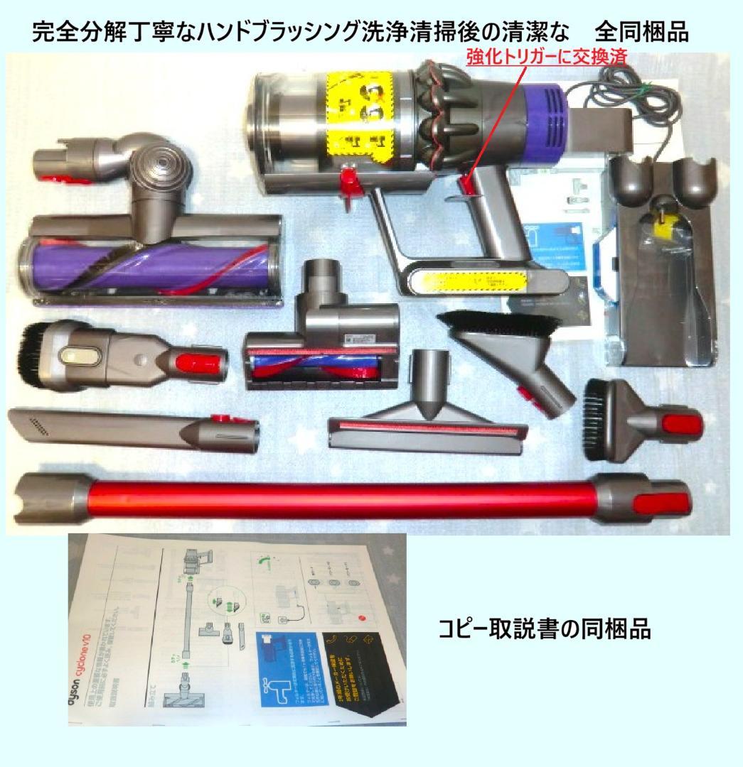 稼働57分25秒・SV12完全分解ハンドブラッシング洗浄ダイソンコードレス掃除機
