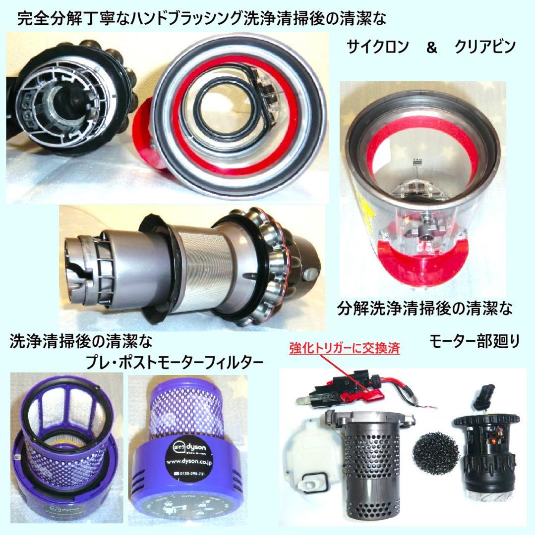 稼働57分25秒・SV12完全分解ハンドブラッシング洗浄ダイソンコードレス掃除機
