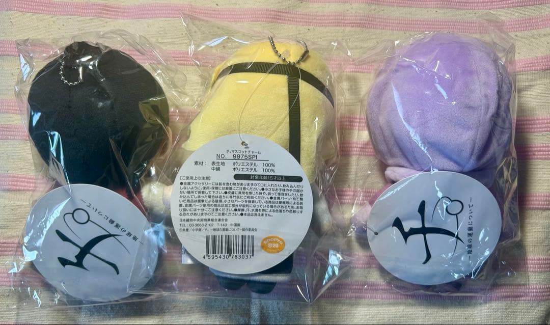 特別展「チ。 ―地球の運動について― 地球(いわ)が動く」　ぬいぐるみ セット