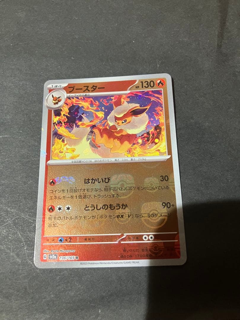 ポケモンカード151 42種　マスボミラー 選べる
