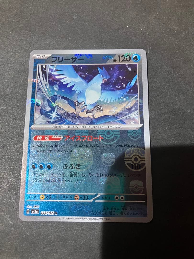 ポケモンカード151 42種　マスボミラー 選べる