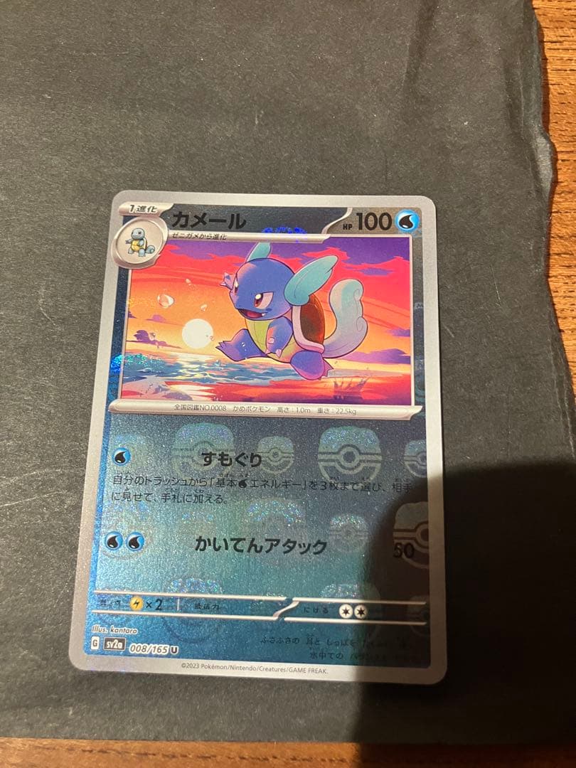 ポケモンカード151 42種　マスボミラー 選べる