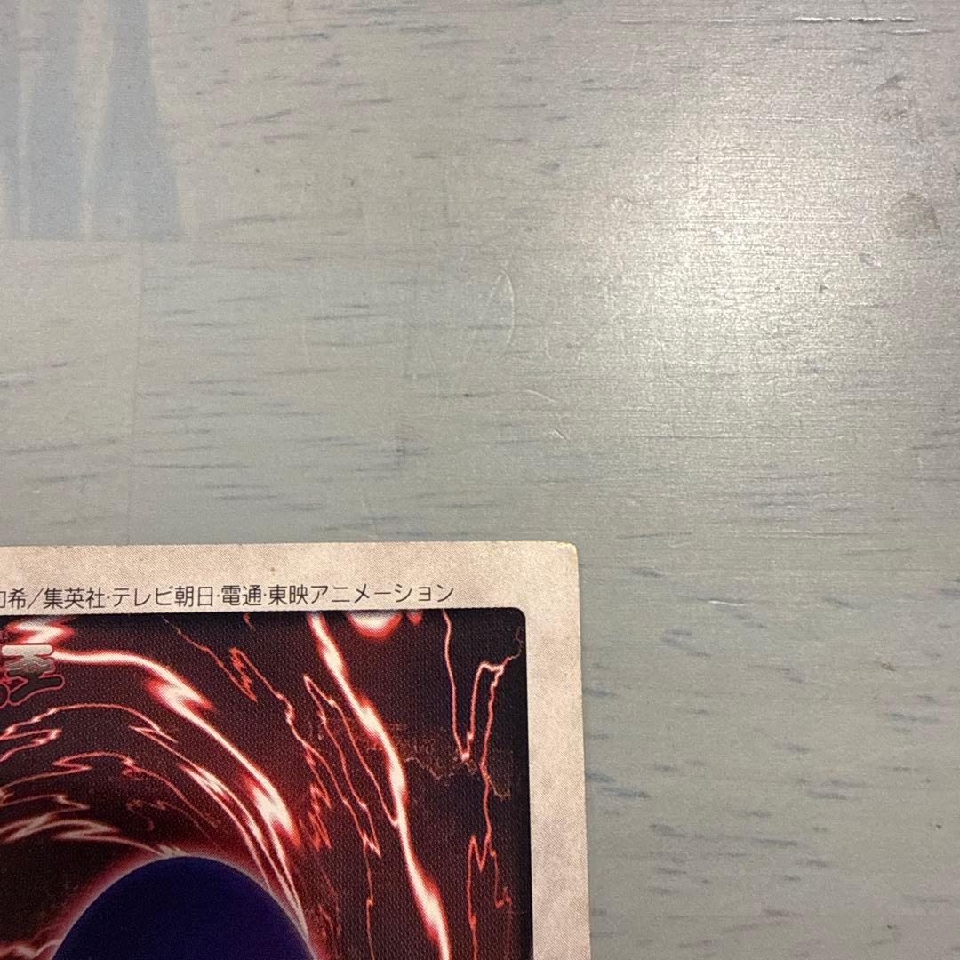 【希少】1999年製　青眼の白龍　遊戯王　バンダイ版　カードダス　当時物