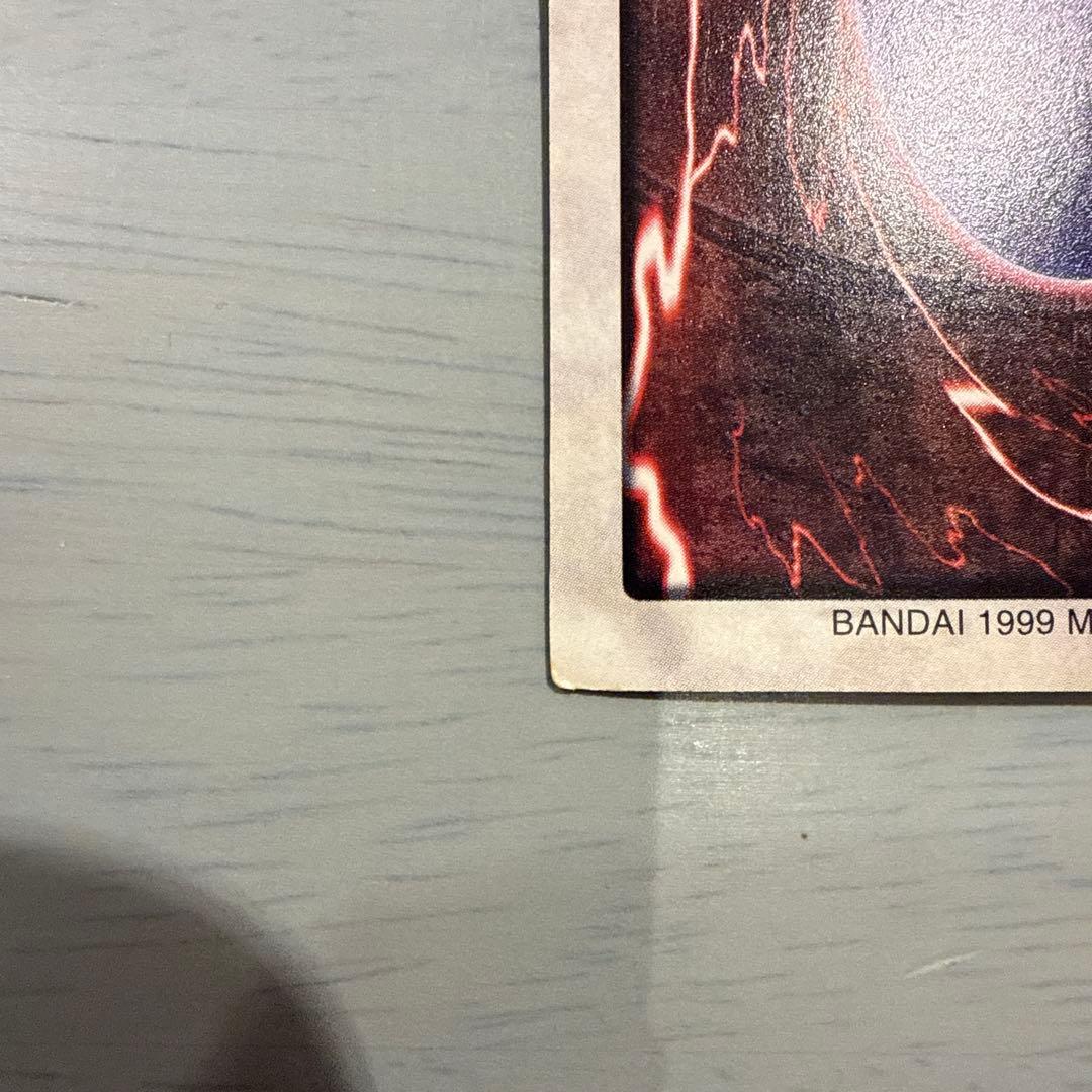 【希少】1999年製　青眼の白龍　遊戯王　バンダイ版　カードダス　当時物