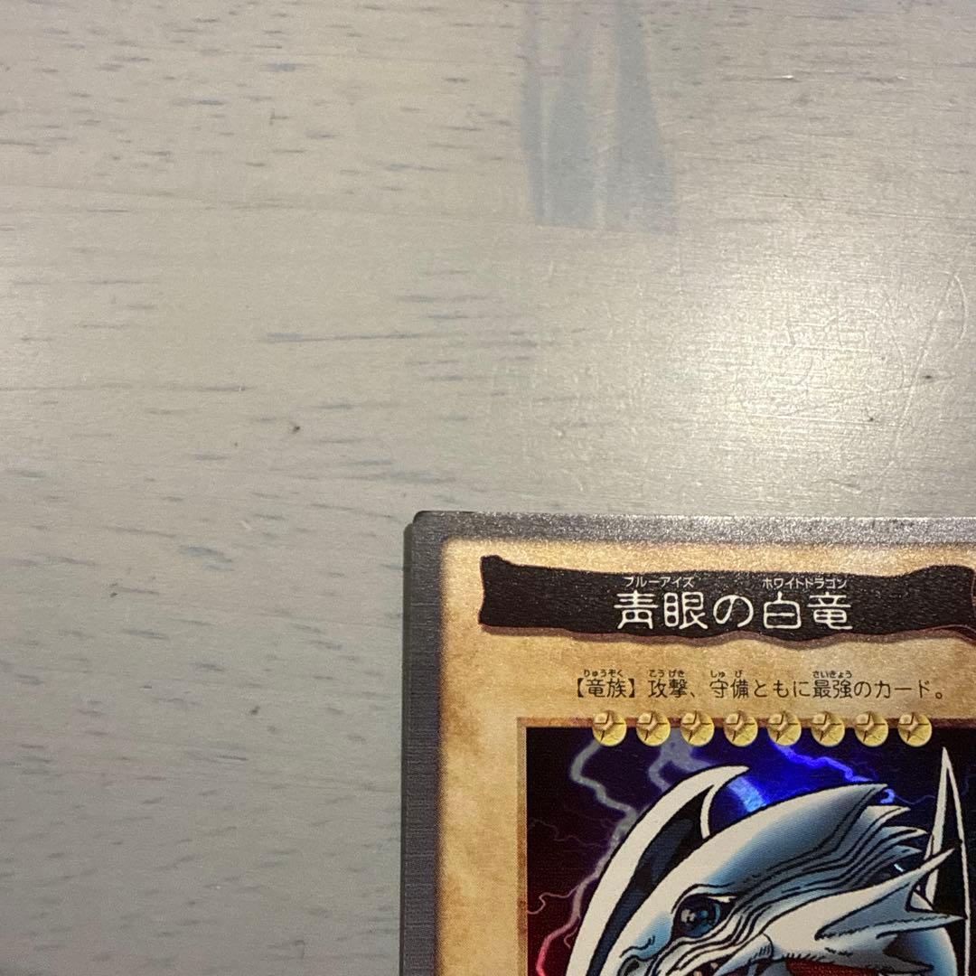 【希少】1999年製　青眼の白龍　遊戯王　バンダイ版　カードダス　当時物