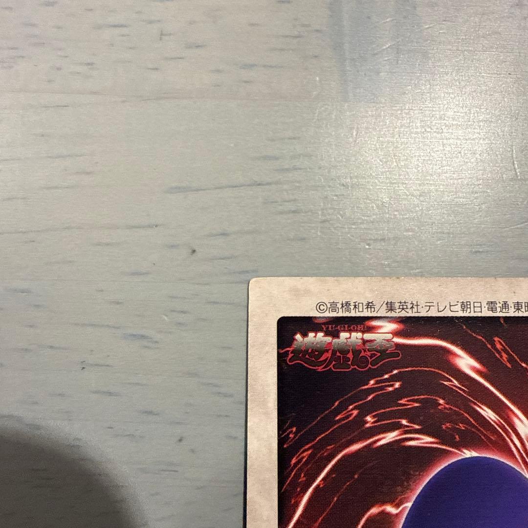 【希少】1999年製　青眼の白龍　遊戯王　バンダイ版　カードダス　当時物