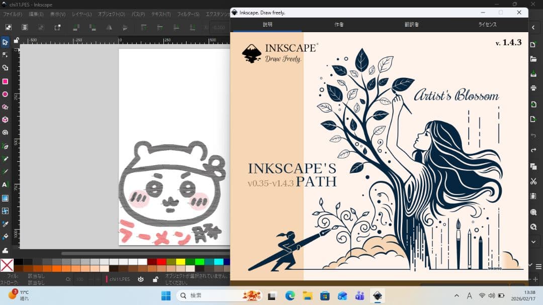 ブラザー skitch pp1等のオリジナル刺繍データ作成windows i5