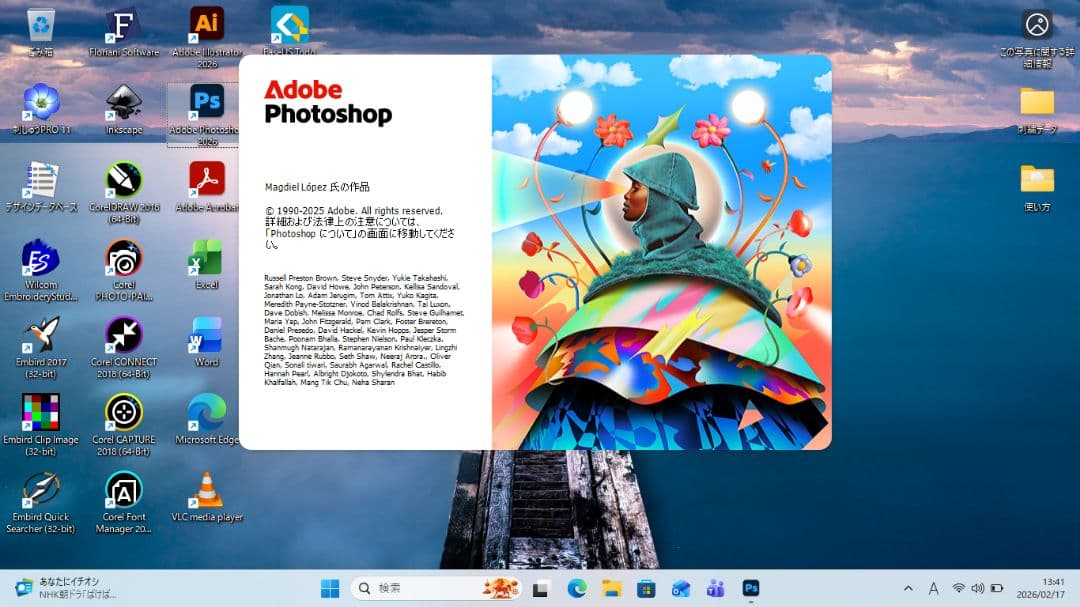 ブラザー skitch pp1等のオリジナル刺繍データ作成windows i5