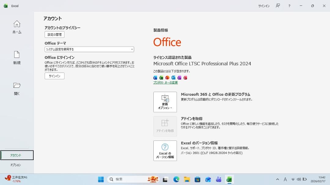ブラザー skitch pp1等のオリジナル刺繍データ作成windows i5