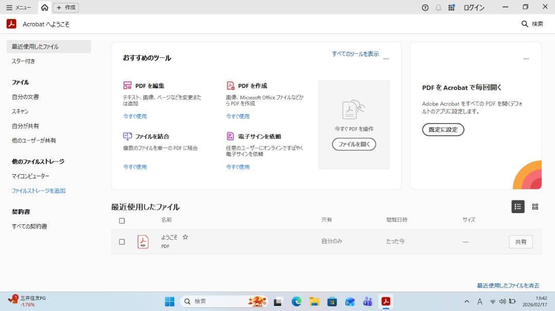 ブラザー skitch pp1等のオリジナル刺繍データ作成windows i5
