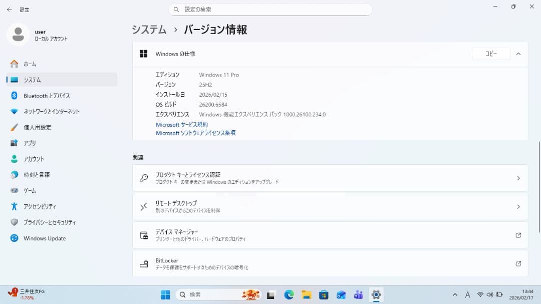ブラザー skitch pp1等のオリジナル刺繍データ作成windows i5