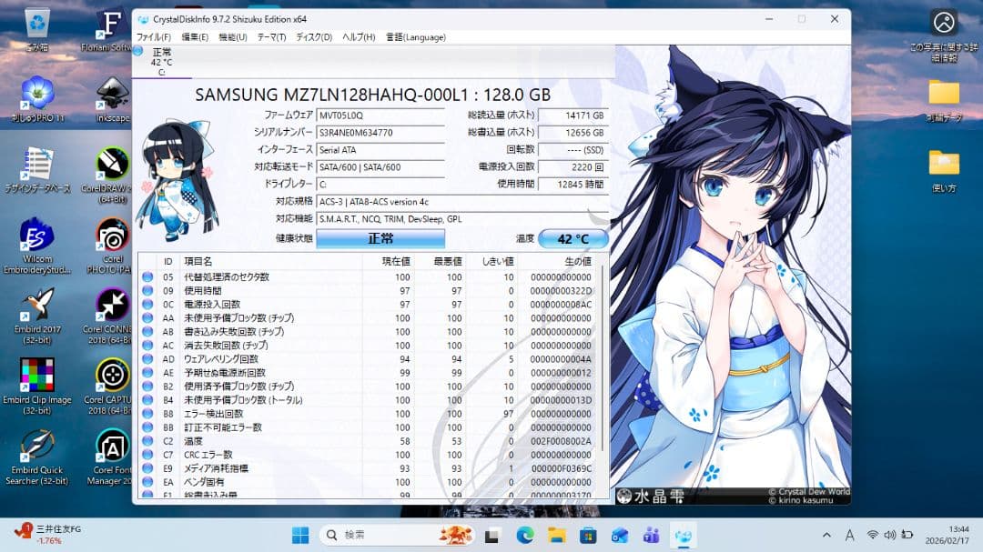 ブラザー skitch pp1等のオリジナル刺繍データ作成windows i5