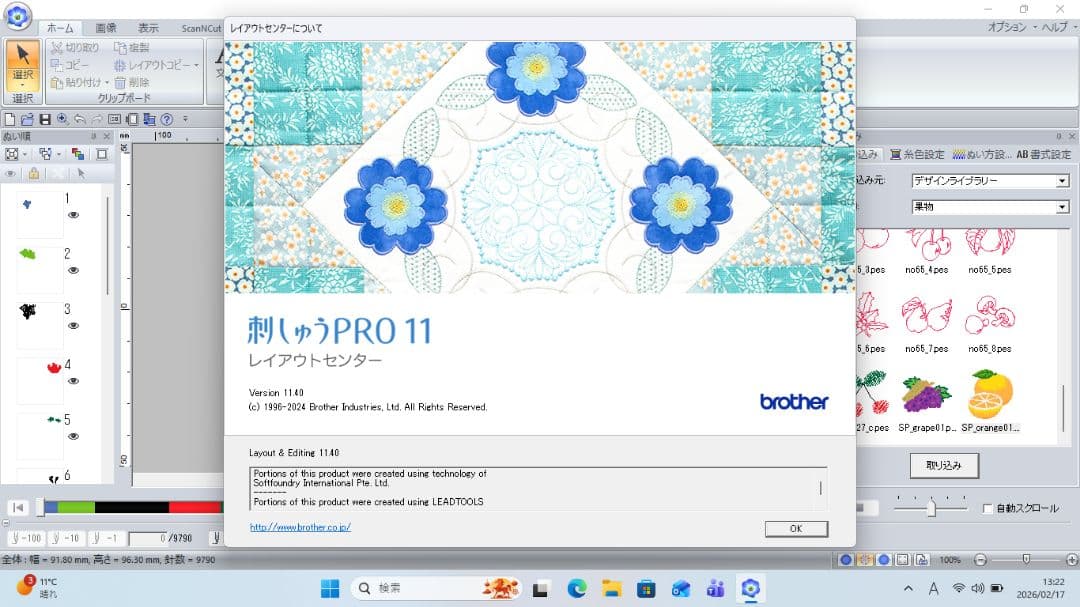 ブラザー skitch pp1等のオリジナル刺繍データ作成windows i5