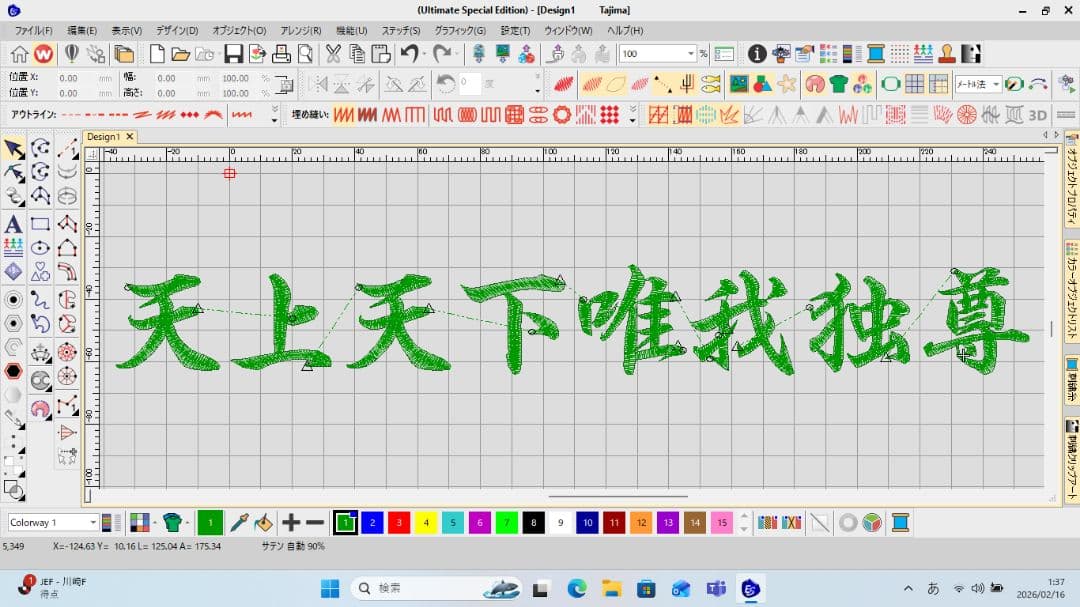 ブラザー skitch pp1等のオリジナル刺繍データ作成windows i5
