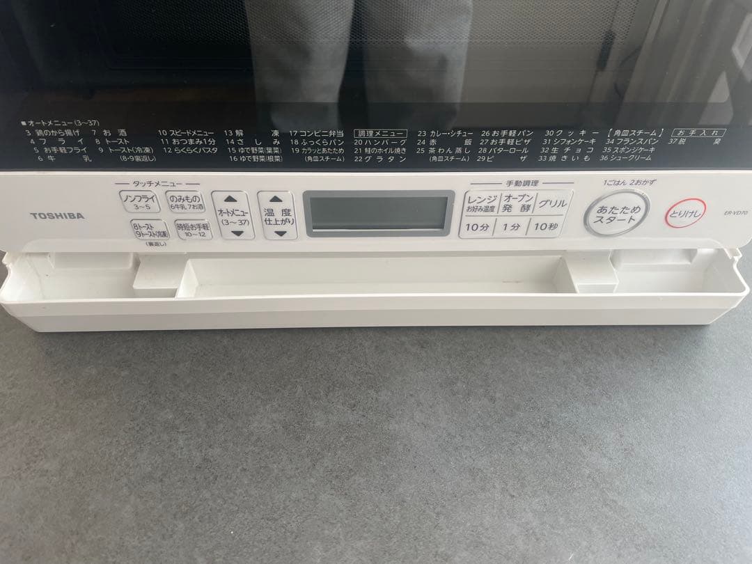 【完動品】TOSHIBA ER-VD70 電子レンジ 多機能レンジ