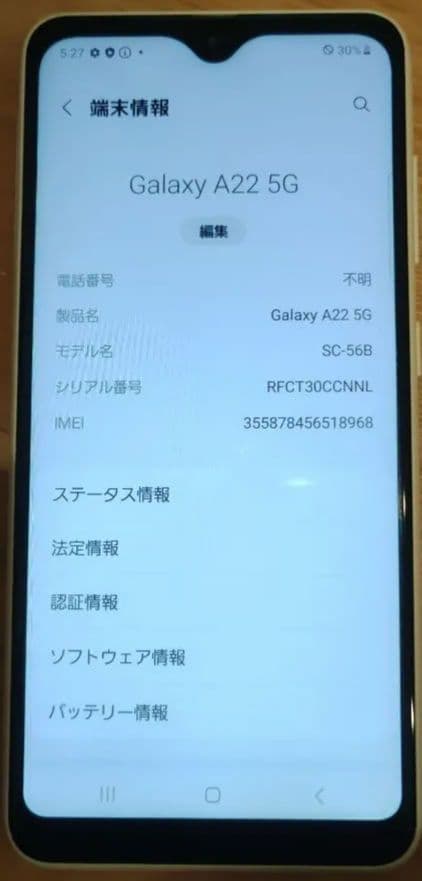 Galaxy A22 5G SC-56B ホワイト 本体