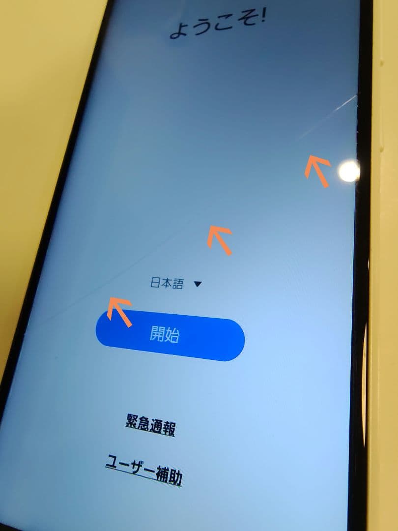 Galaxy A22 5G SC-56B ホワイト 本体