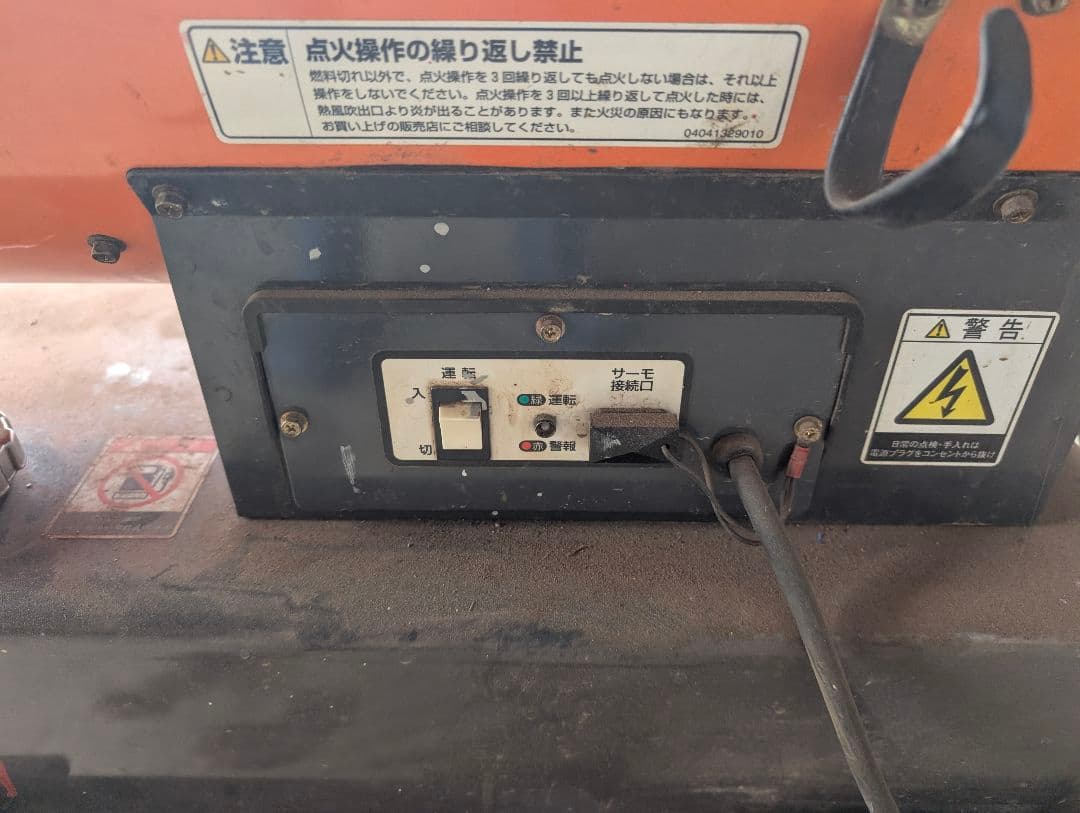 ORION JET HEATER オレンジ