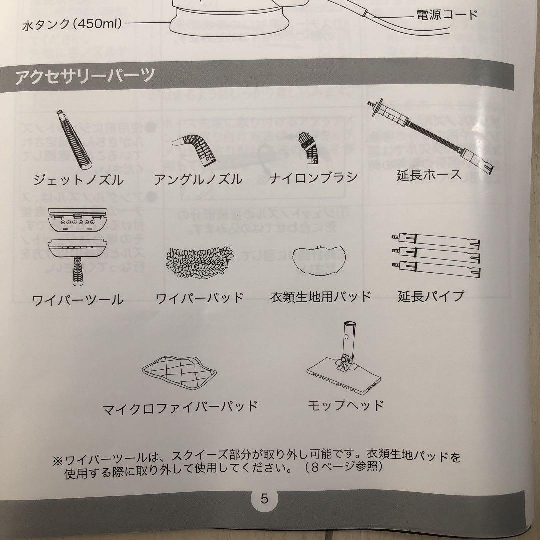 H2O スティームユニオン　一度使用のみ