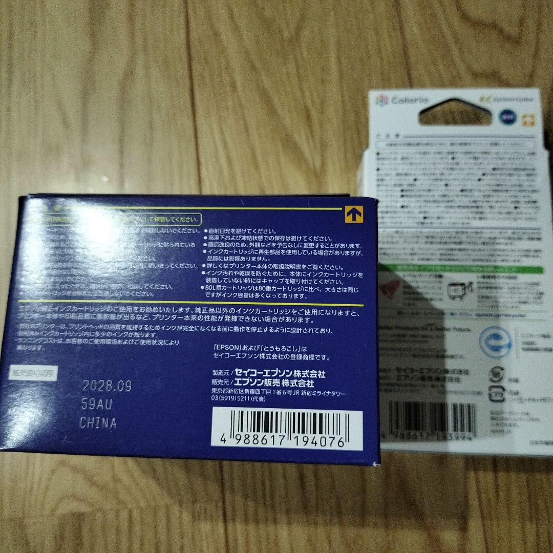 エプソン とうもろこし 純正インク　6色パックとブラックＬセット 増量