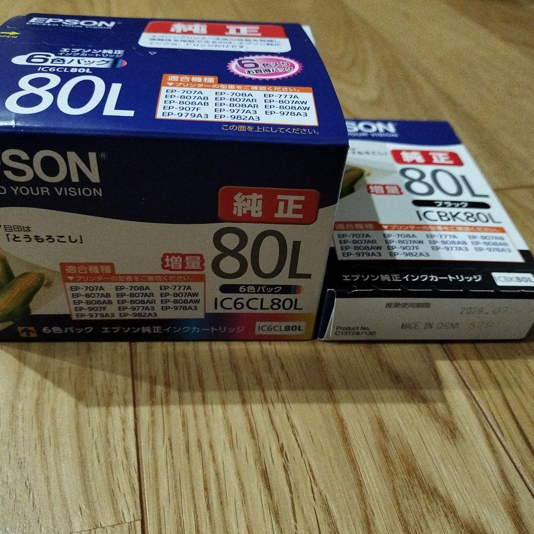エプソン とうもろこし 純正インク　6色パックとブラックＬセット 増量