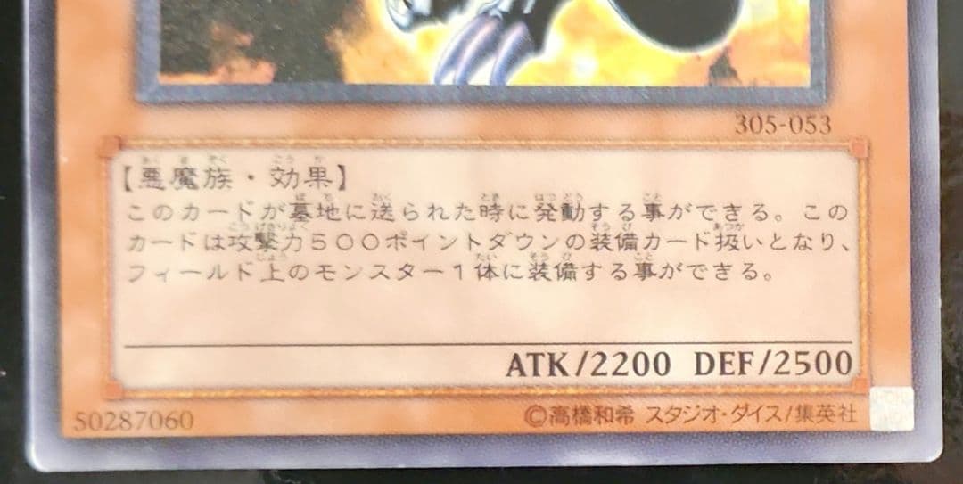 遊戯王2枚セット 究極完全態・グレート・モス & 暗黒魔族ギルファー・デーモン