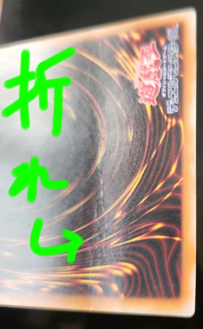 遊戯王2枚セット 究極完全態・グレート・モス & 暗黒魔族ギルファー・デーモン