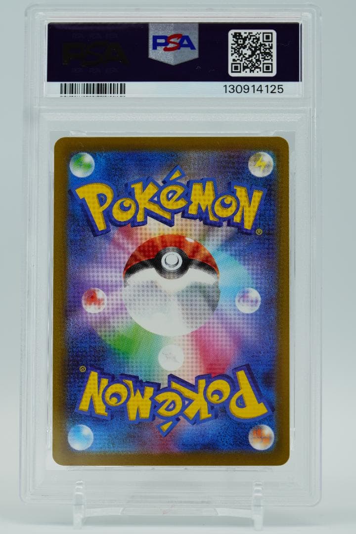 PSA10 6連番 マクドナルド ピカチュウ プロモ ポケモンカード 30周年