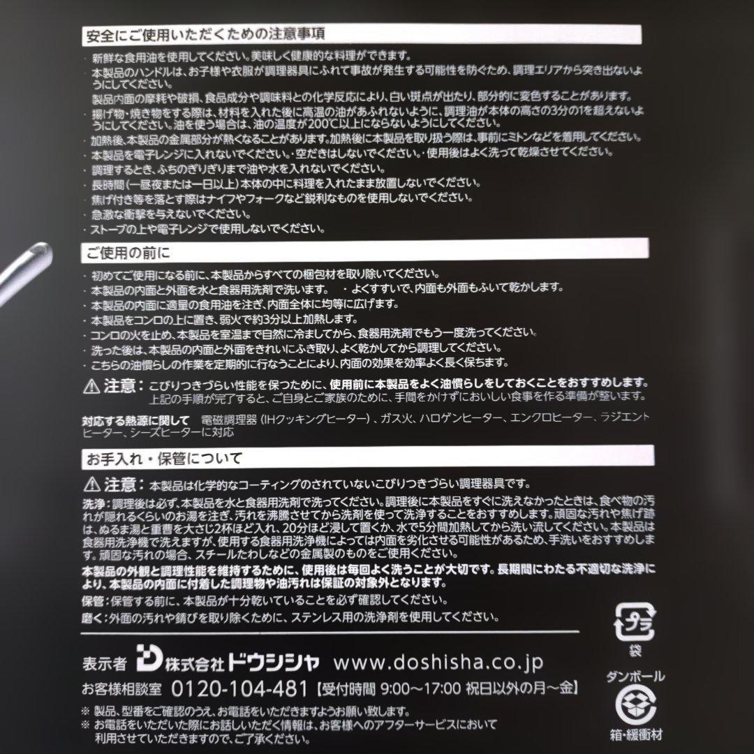 コレールフライパン　20cm