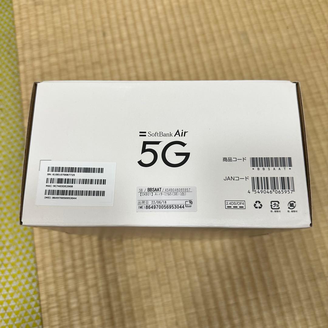 SoftBank Air 5G セット　未使用