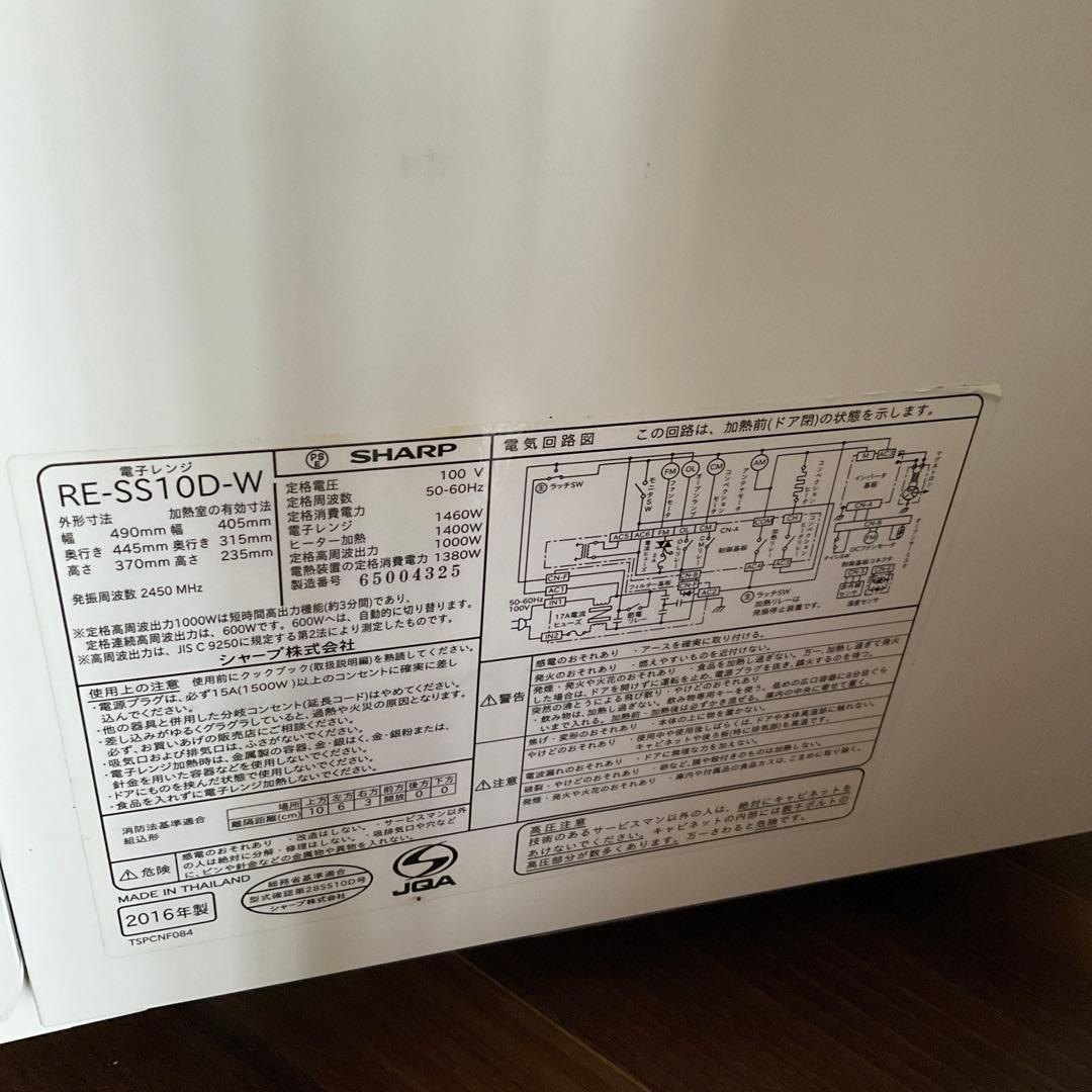 SHARP RE-SS10D-W ホワイトオーブンレンジ